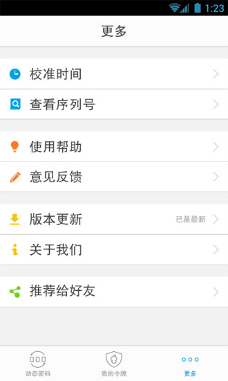 传奇霸业游戏令牌 传奇霸业游戏令牌app下载