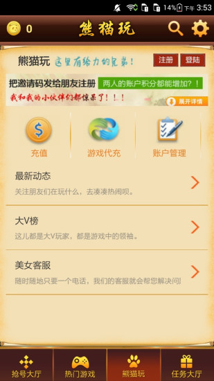 禮包助手 v3.1.3 安卓版 3