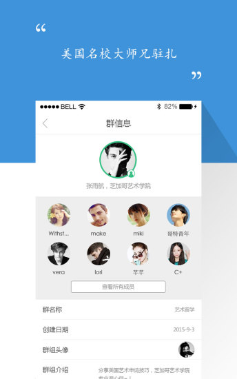 517歪果蘋(píng)果版(國(guó)際校園社交) v1.0.1 官網(wǎng)iPhone版 2