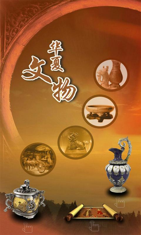 元智魔卡(文物三維成像軟件) v1.2 安卓版 3