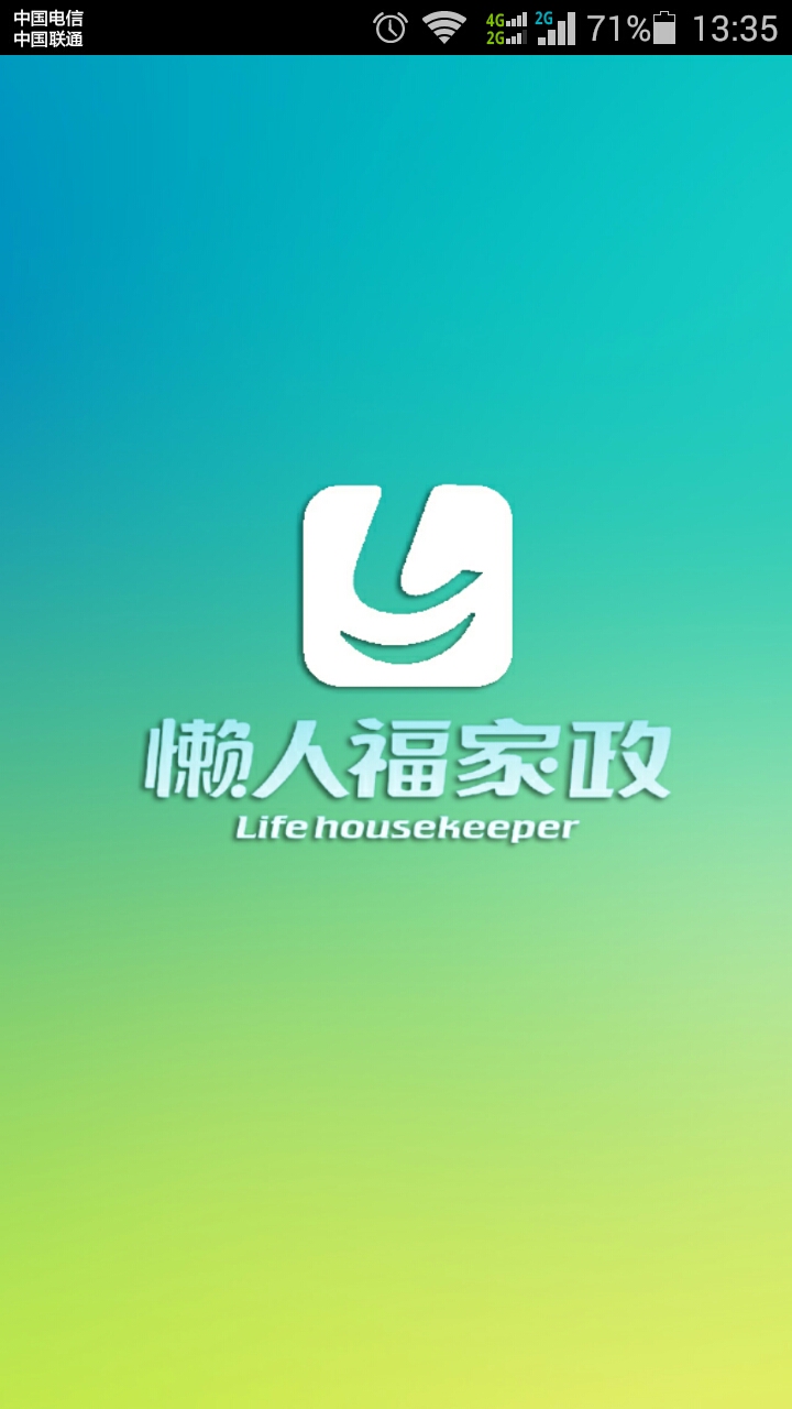 懶人福家政 v1.1.2 安卓版 0