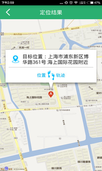 兒童監(jiān)護(hù)寶 v7.7.4 安卓版 3