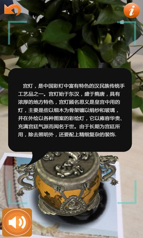 元智魔卡(文物三維成像軟件) v1.2 安卓版 0