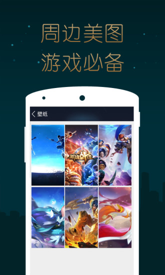 英雄戰(zhàn)跡掌游寶 v1.0.0 安卓版 3