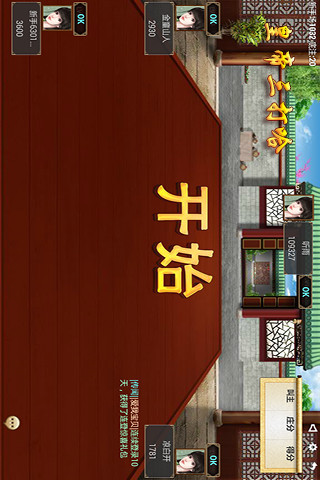 皇帝三打哈游戲下載 v6.1.0 0