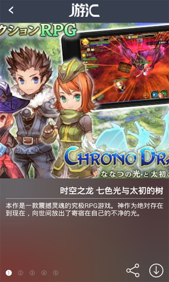 聚游匯(精品游戲推薦) v1.0 官網(wǎng)安卓版 1