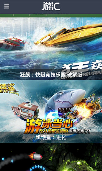 聚游匯(精品游戲推薦) v1.0 官網(wǎng)安卓版 3