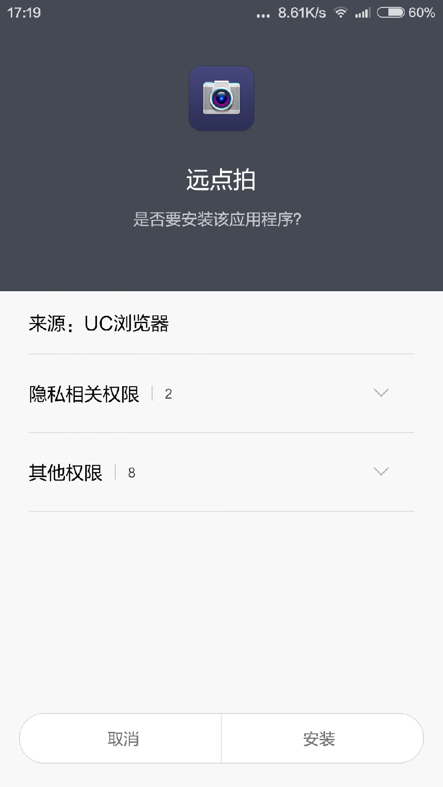 dispho(遠(yuǎn)點拍) v1.4 安卓版 0