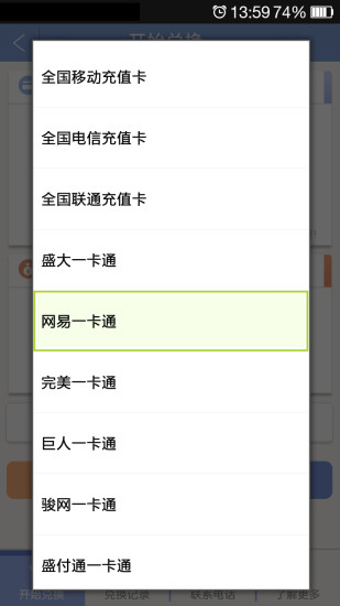云奇付 v2.3.6 安卓版 2