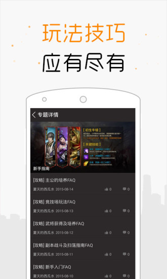 全民無雙掌游寶 v1.0.0 安卓版 0