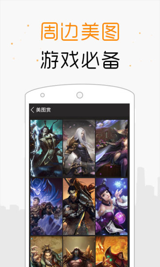 全民無雙掌游寶 v1.0.0 安卓版 2