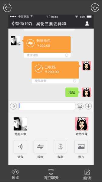 再歪一點最新版