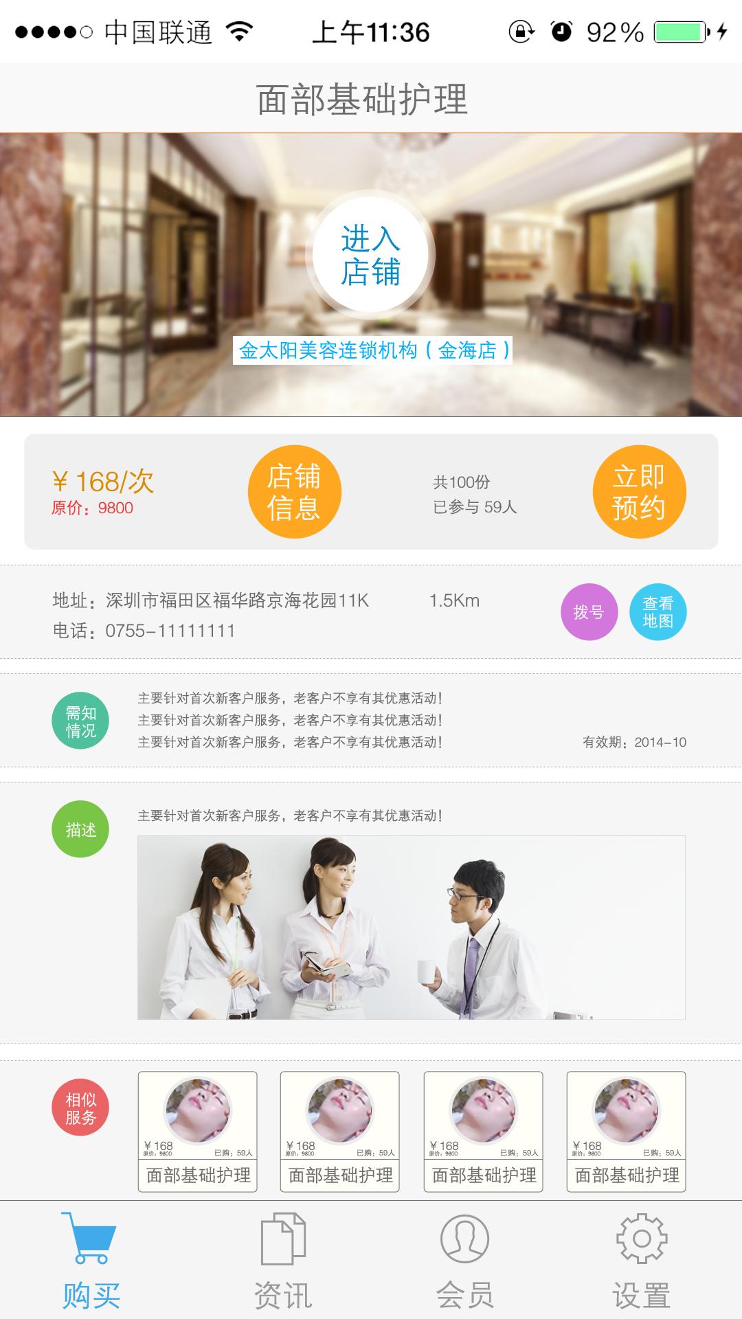 悅易生活(美容護(hù)膚) v3.0 安卓版 0