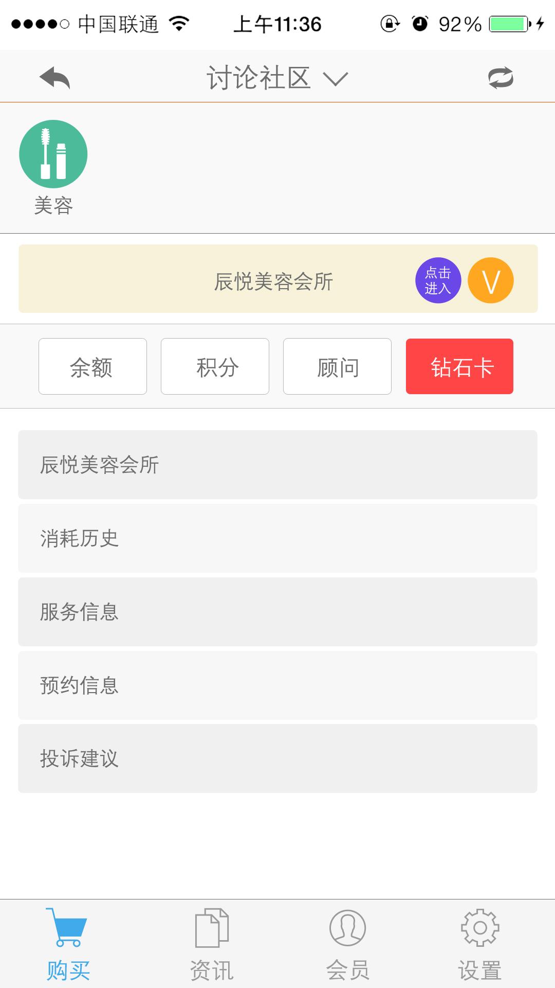 悅易生活(美容護(hù)膚) v3.0 安卓版 2