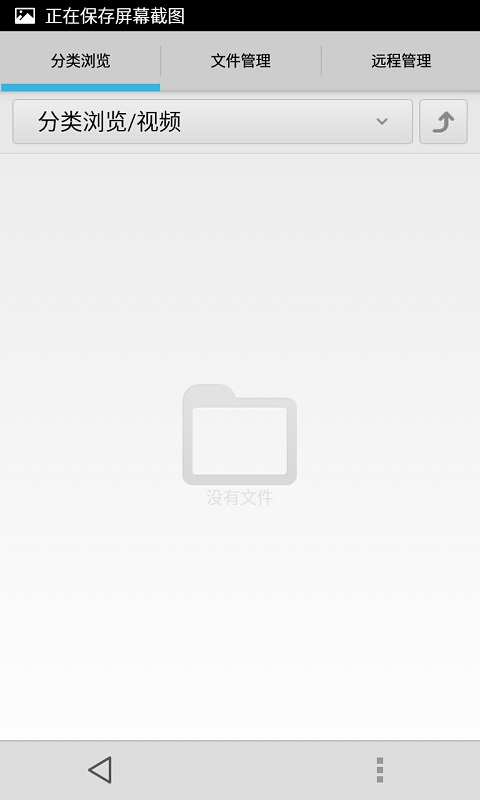 青蘋(píng)果文件助手 v0.1 安卓版 0