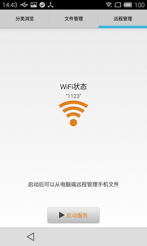 青蘋(píng)果文件助手 v0.1 安卓版 2