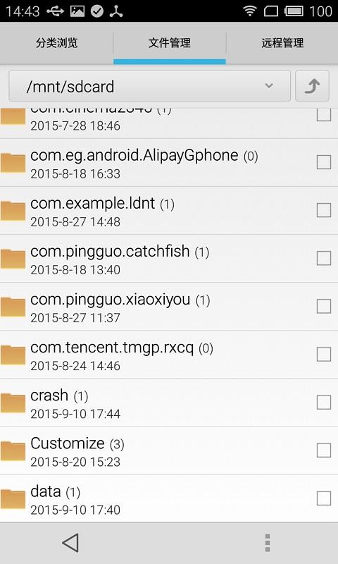 青蘋(píng)果文件助手 v0.1 安卓版 1