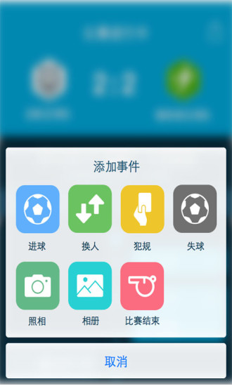 踢球者手機(jī)即時(shí)比分 v1.3.1 官網(wǎng)安卓版 1