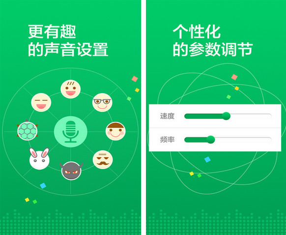 變聲器morphvox中文版 v3.0 安卓最新版 0