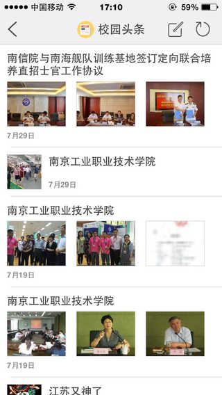 印翊校園手機版