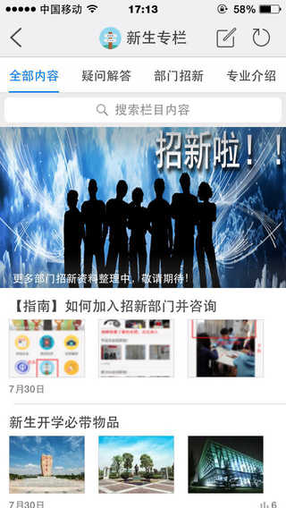 印翊校園 v2.13.170210 安卓版 0