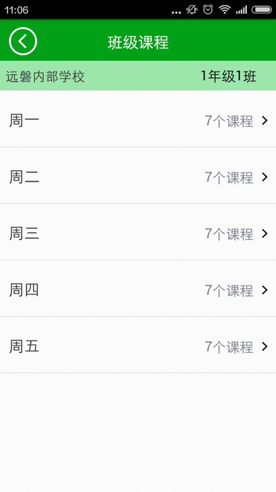 寧夏移動教育人人通(寧夏微家校) v2.4.0 安卓版 0