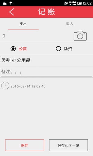 創(chuàng)業(yè)賬 v1.0  安卓版 1