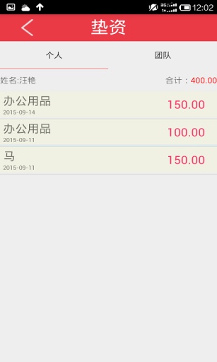 創(chuàng)業(yè)賬 v1.0  安卓版 2