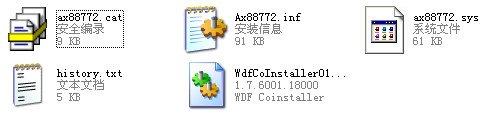 AX88X72A usb網(wǎng)卡驅(qū)動(dòng) for windows2000/xp 0