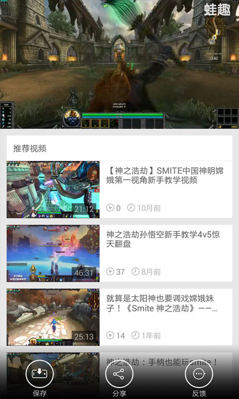 神之浩劫smite視頻站 v3.2.6 安卓版 2