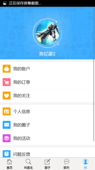 尚品醫(yī)匯 v1.14.1 安卓版 1