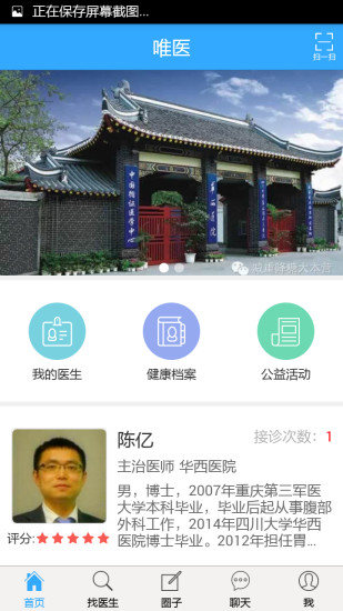 尚品醫(yī)匯 v1.14.1 安卓版 3