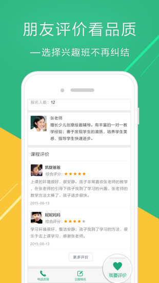 益培網(wǎng)(興趣教育培訓(xùn)) v1.0.12 官網(wǎng)安卓版 0