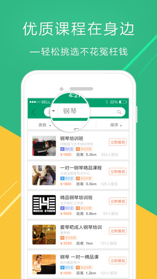 益培網(wǎng)(興趣教育培訓(xùn)) v1.0.12 官網(wǎng)安卓版 1