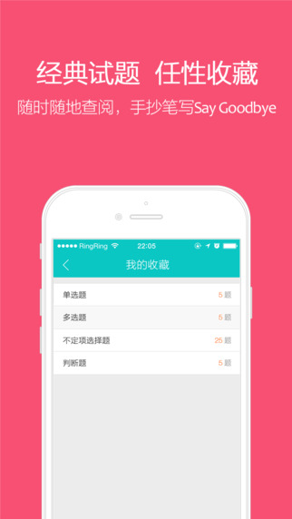 東奧題庫(kù)寶典2017ios版 v2.0.4 官方iphone越獄版 1