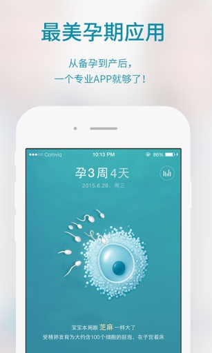 meta媽媽 v1.0.2 安卓版_孕期必備app 0