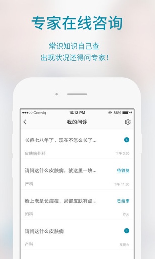 meta媽媽 v1.0.2 安卓版_孕期必備app 2