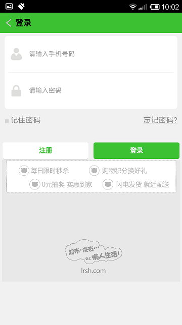 懶人生活 v00.00.0099 安卓版 0