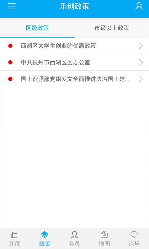 樂(lè)創(chuàng)匯(創(chuàng)業(yè)服務(wù)) v1.0.5 安卓版 0