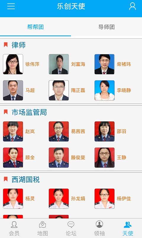 樂(lè)創(chuàng)匯(創(chuàng)業(yè)服務(wù)) v1.0.5 安卓版 2