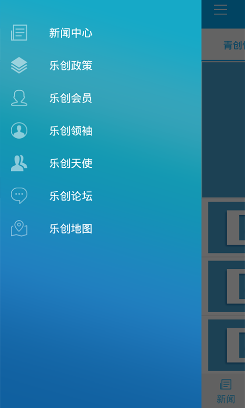 樂(lè)創(chuàng)匯(創(chuàng)業(yè)服務(wù)) v1.0.5 安卓版 3