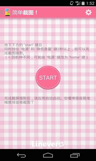 簡單截圖 v2.1.6 安卓版 2