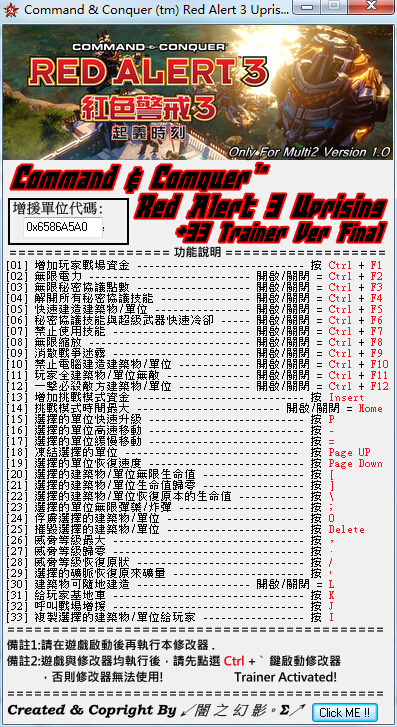 紅警3起義時刻33項修改器工具