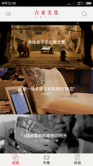 成都古來美集 v1.1.0 安卓版 0