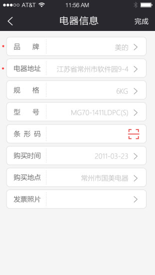 寧波快點(diǎn)修 v1.3 安卓版_附快點(diǎn)修二維碼 0
