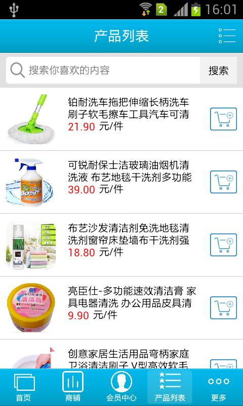 掌上清潔服務(wù)平臺 v1.0 安卓版 1