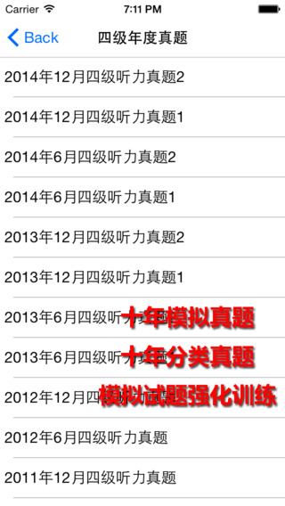 英語(yǔ)四級(jí)聽(tīng)力真題實(shí)戰(zhàn)app v2.0 安卓版_四級(jí)聽(tīng)力真題 0