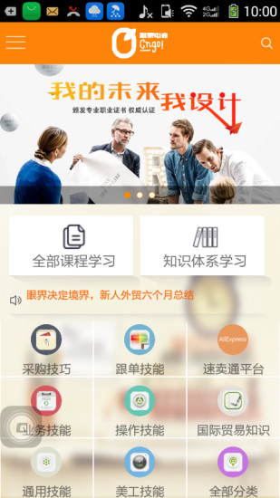 知見(在線教育) v1.0.1 安卓版 0