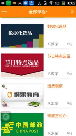 知見(在線教育) v1.0.1 安卓版 1