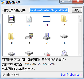 揚帆圖標(biāo)提取器 v1.0 綠色版 0